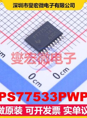 TPS77533PWPR HTSSOP-20-EP LDO低压差线性稳压器芯片IC
