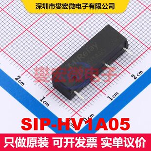 SIP-HV1A05 SIP,24.1x6.2mm 簧片继电器 继电器