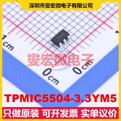 TPMIC5504-3.3YM5 SOT-23-5 LDO低压差线性稳压器芯片IC