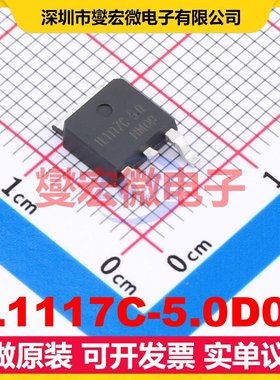 IL1117C-5.0D0T TO-252 LDO低压差线性稳压器芯片IC