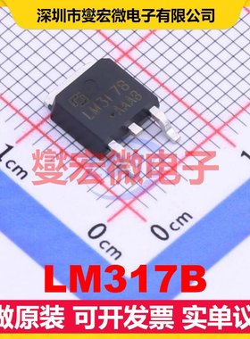 LM317B TO-252-2L LDO低压差线性稳压器芯片IC