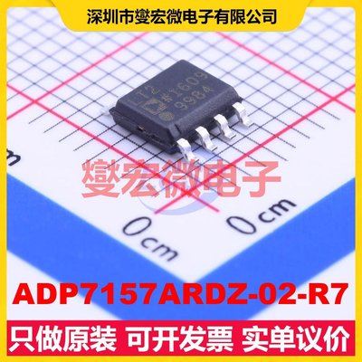 ADP7157ARDZ-02-R7 SOIC-8-EP LDO低压差线性稳压器芯片IC