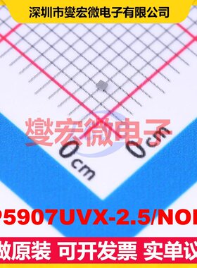 LP5907UVX-2.5/NOPB DSBGA-4 LDO低压差线性稳压器芯片IC