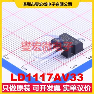LDO低压差线性稳压器芯片IC 220 LD1117AV33