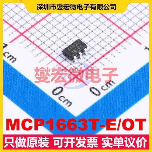 MCP1663T-E/OT SOT-23-5 DC-DC电源转换器芯片IC