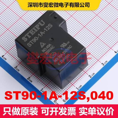 ST90-1A-12S,040 Through Hole,32.3x27.1mm 功率继电器 继电器