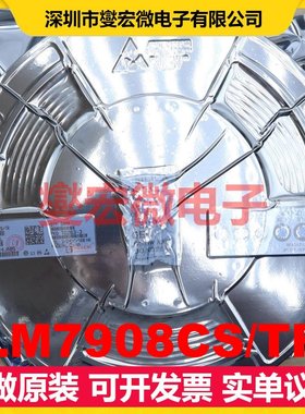 LM7908CS/TR TO-263-3 LDO低压差线性稳压器芯片IC