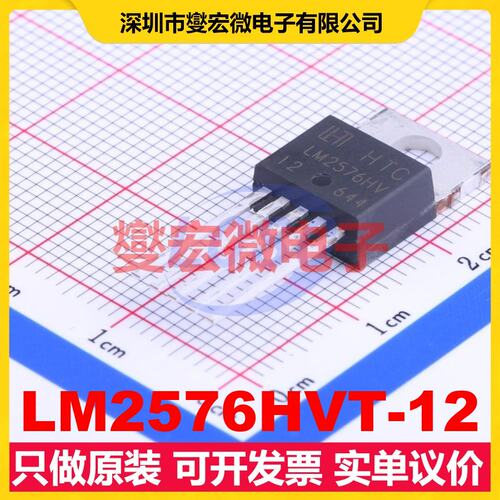 LM2576HVT-12 TO-220-5 DC-DC电源转换器芯片IC