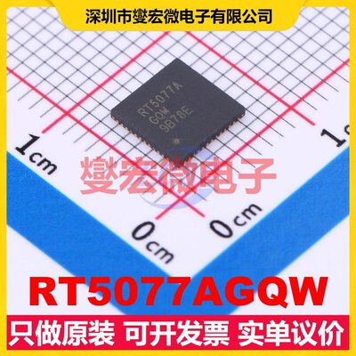 RT5077AGQW WQFN-52-EP(6x6) LDO低压差线性稳压器芯片IC