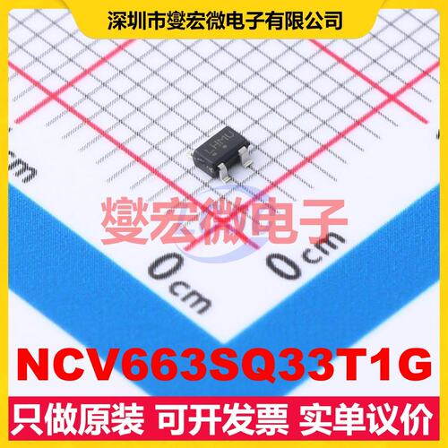 NCV663SQ33T1G SC-82AB-4 LDO低压差线性稳压器芯片IC