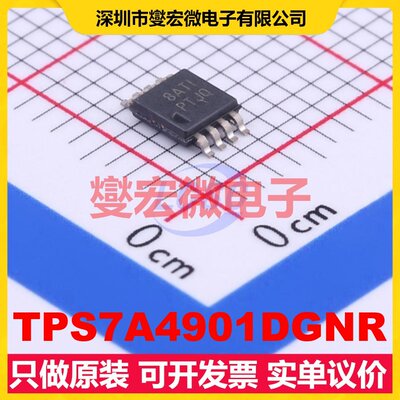 TPS7A4901DGNR HVSSOP-8 LDO低压差线性稳压器芯片IC