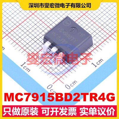 MC7915BD2TR4G TO-263-2 LDO低压差线性稳压器芯片IC