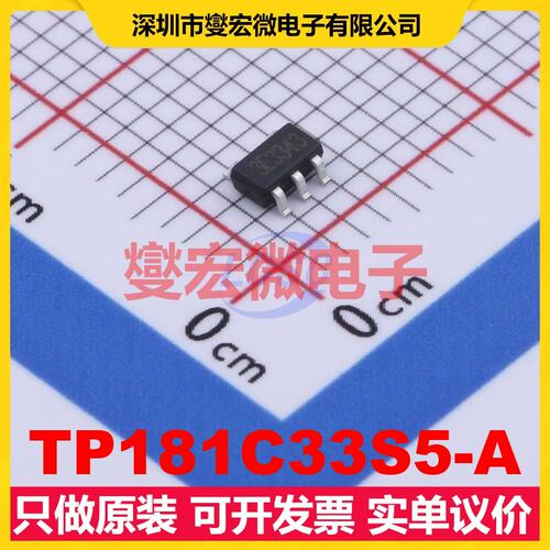 TP181C33S5-A SOT-23-5 LDO低压差线性稳压器芯片IC