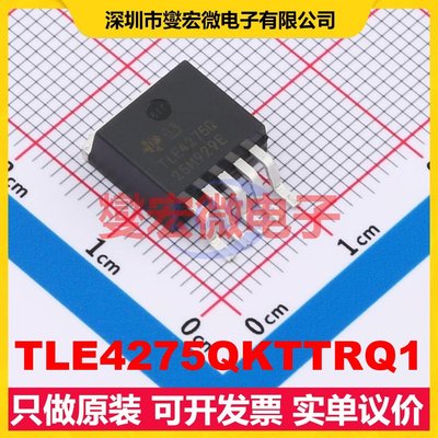 TLE4275QKTTRQ1 TO-263-5 LDO低压差线性稳压器芯片IC
