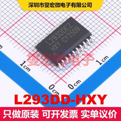 L293DD-HXY SOP-20 闸极驱动器 电源管理 集成芯片IC