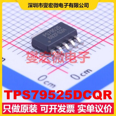 TPS79525DCQR SOT-223-6 LDO低压差线性稳压器芯片IC