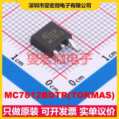 MC7812BDTR(TOKMAS) TO-252-2(DPAK) LDO低压差线性稳压器芯片IC