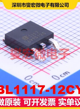 BL1117-12CY TO-252-2(DPAK) LDO低压差线性稳压器芯片IC