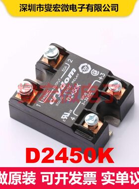 D2450K SSR固态继电器 继电器