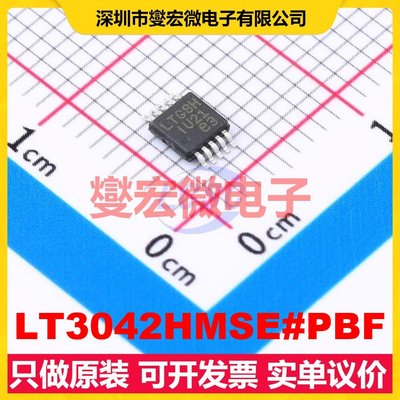 LT3042HMSE#PBF MSOP-10-EP LDO低压差线性稳压器芯片IC