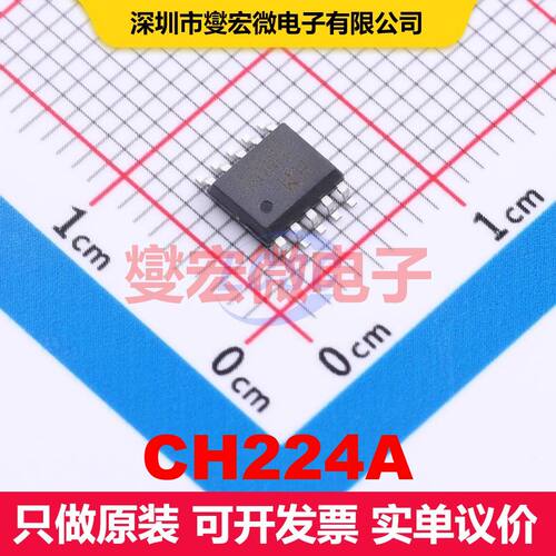 CH224A ESSOP-10 专用电源管理 电源管理 集成芯片IC