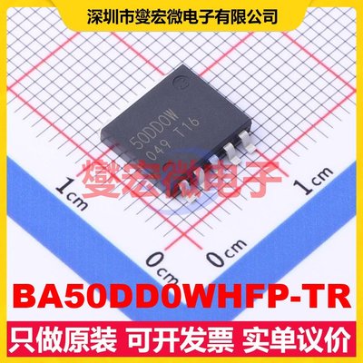 BA50DD0WHFP-TR HRP-5 LDO低压差线性稳压器芯片IC