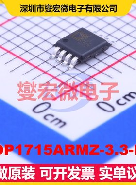 ADP1715ARMZ-3.3-R7 MSOP-8 LDO低压差线性稳压器芯片IC