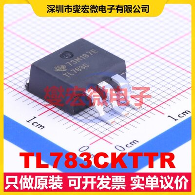 TL783CKTTR TO-263-3 LDO低压差线性稳压器芯片IC