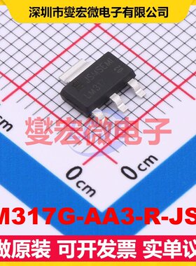 LM317G-AA3-R-JSM SOT-223 LDO低压差线性稳压器芯片IC
