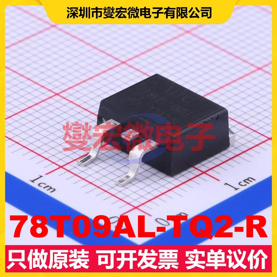 78T09AL-TQ2-R TO-263-2 LDO低压差线性稳压器芯片IC
