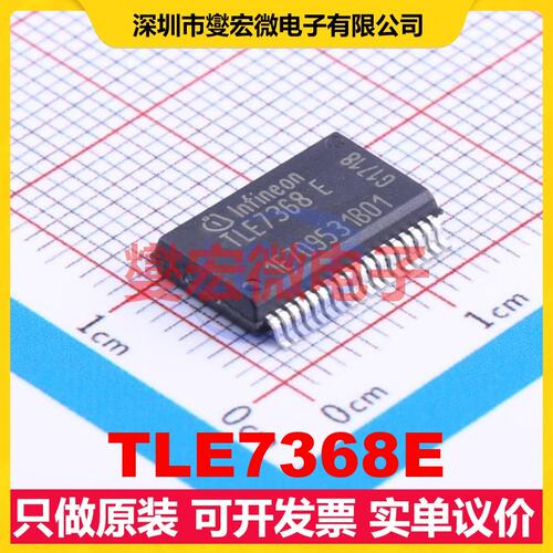 TLE7368E BSSOP-36-EP-300mil DC-DC电源转换器芯片IC