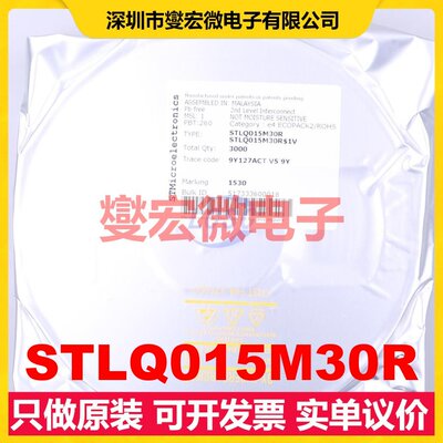 STLQ015M30R SOT-23-5L LDO低压差线性稳压器芯片IC