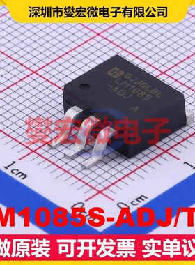 LM1085S-ADJ/TR TO-263-3 LDO低压差线性稳压器芯片IC