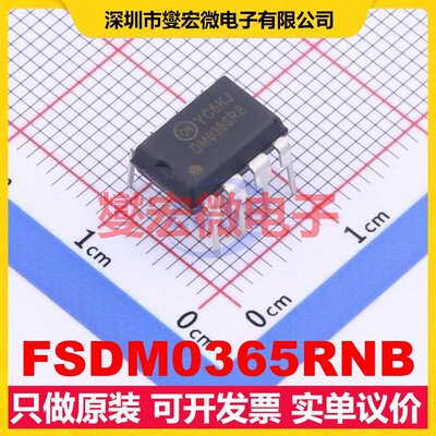 FSDM0365RNB DIP-8 AC-DC电源稳压控制器芯片IC
