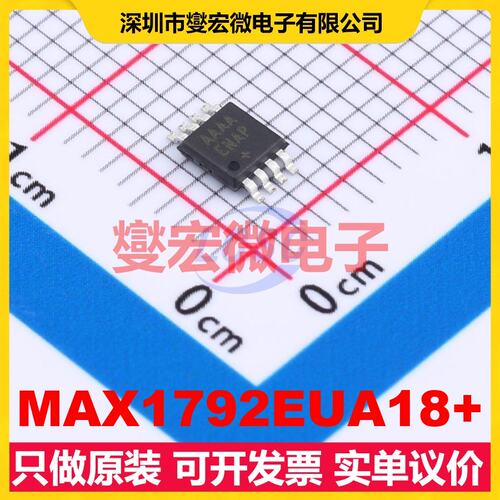 MAX1792EUA18+ uMAX-8-EP LDO低压差线性稳压器芯片IC
