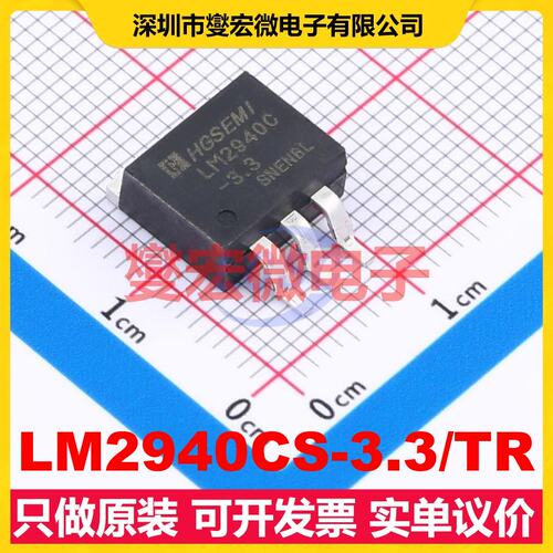 LM2940CS-3.3/TR TO-263-3 LDO低压差线性稳压器芯片IC