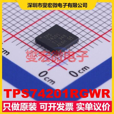 TPS74201RGWR TQFN-20-EP(5x5) LDO低压差线性稳压器芯片IC