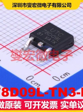 78D09L-TN3-R TO-252-2(DPAK) LDO低压差线性稳压器芯片IC