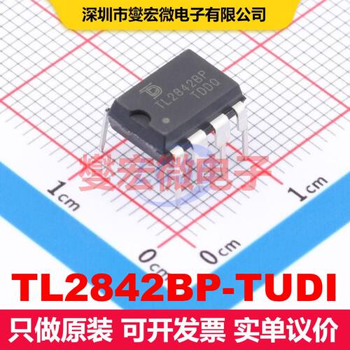 TL2842BP-TUDI DIP-8 AC-DC转换器/离线开关 电源管理 集成芯片IC