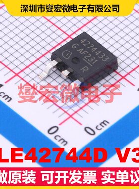 TLE42744D V33 TO-252-3 LDO低压差线性稳压器芯片IC