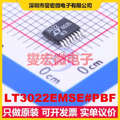LT3022EMSE#PBF MSOP-16-EP LDO低压差线性稳压器芯片IC