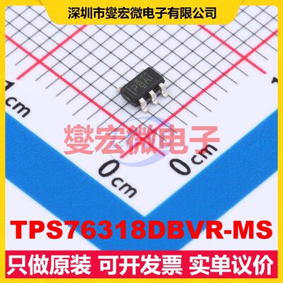 TPS76318DBVR-MS SOT-23-5 LDO低压差线性稳压器芯片IC