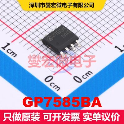 GP7585BA SOP-8 AC-DC转换器/离线开关 电源管理 集成芯片IC
