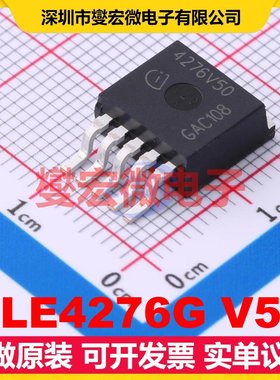 TLE4276G V50 TO-263-5 LDO低压差线性稳压器芯片IC