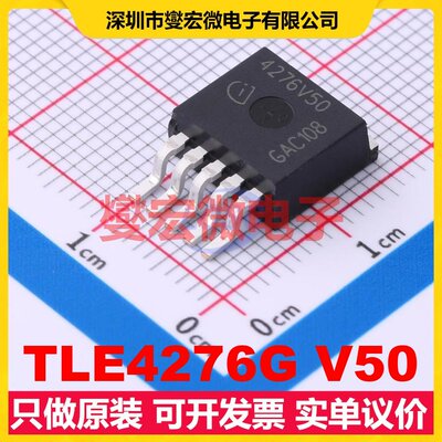 TLE4276G V50 TO-263-5 LDO低压差线性稳压器芯片IC