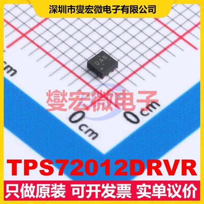 TPS72012DRVR WSON-6-EP(2x2) LDO低压差线性稳压器芯片IC