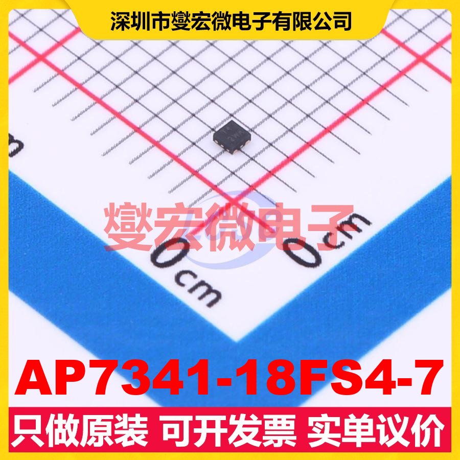 AP7341-18FS4-7 X2-DFN1010-4 LDO低压差线性稳压器芯片IC