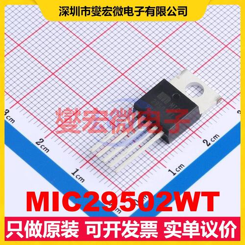 MIC29502WT TO-220-5 LDO低压差线性稳压器芯片IC