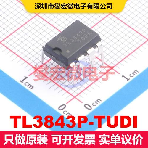 TL3843P-TUDI DIP-8 AC-DC转换器/离线开关 电源管理 集成芯片IC