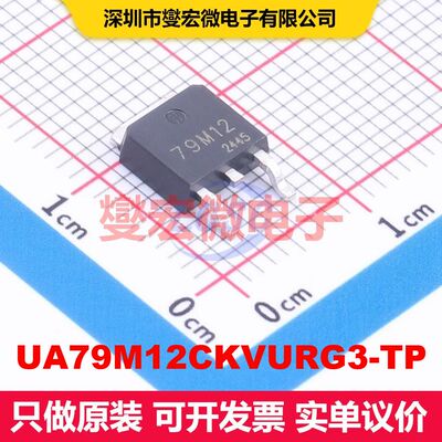 UA79M12CKVURG3-TP TO-252-2L LDO低压差线性电压调节器 电源管理